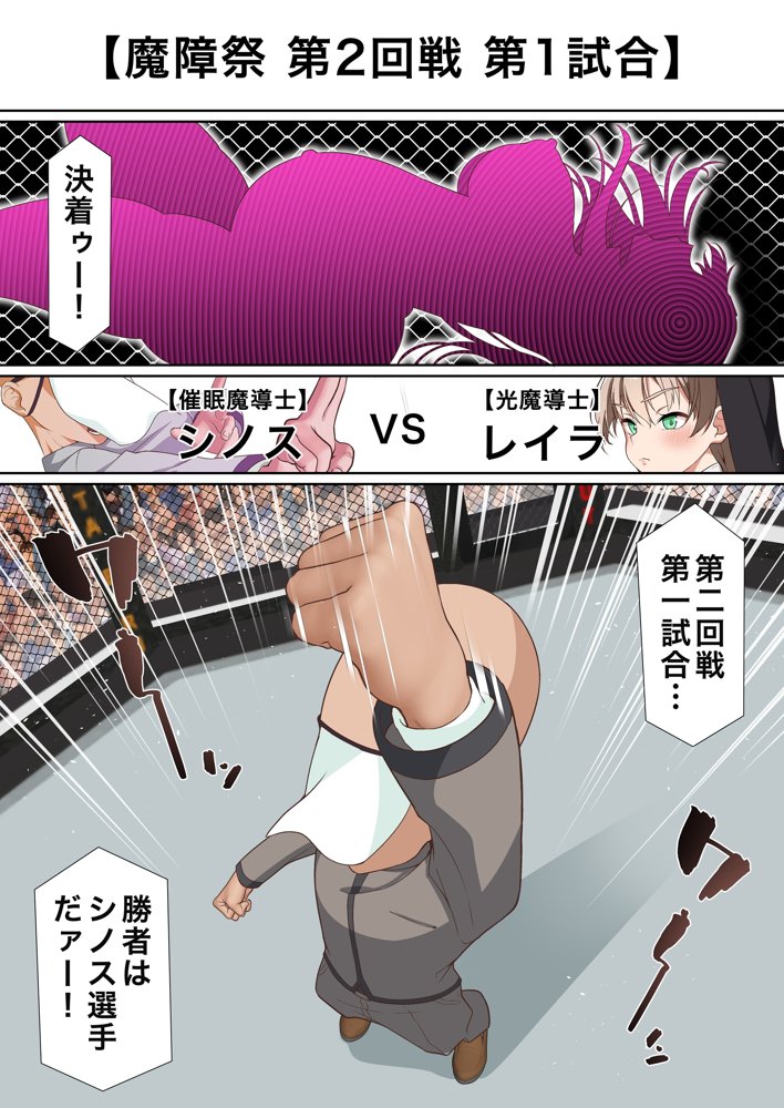 氷魔導士は催●術には屈しない【白猫屋】 エロ同人誌画像 002