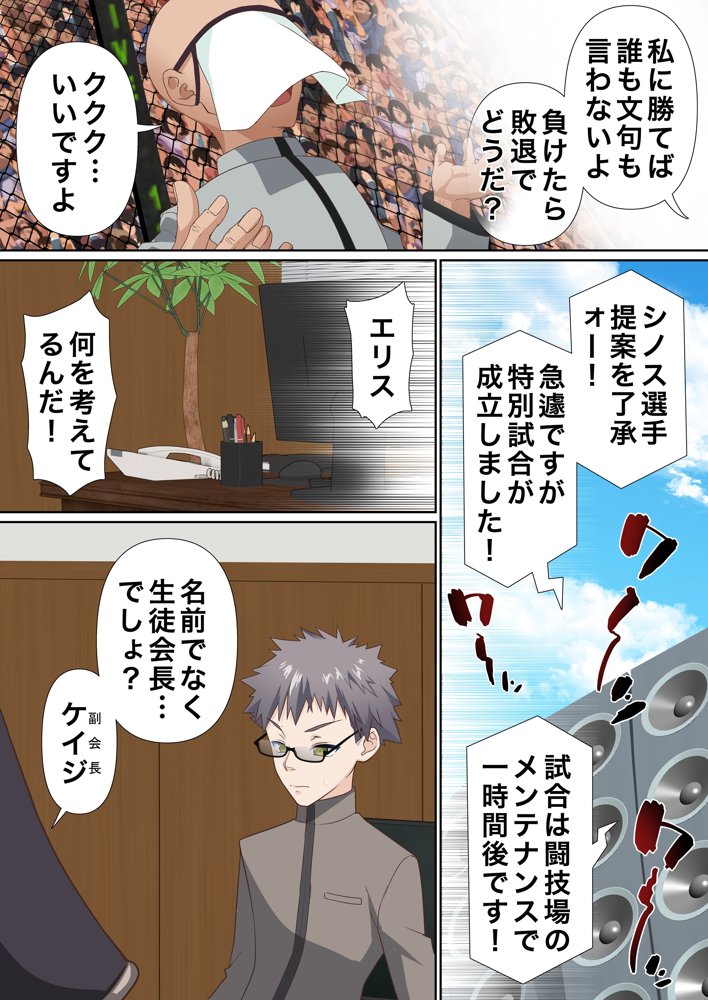 氷魔導士は催●術には屈しない【白猫屋】 エロ同人誌画像 008