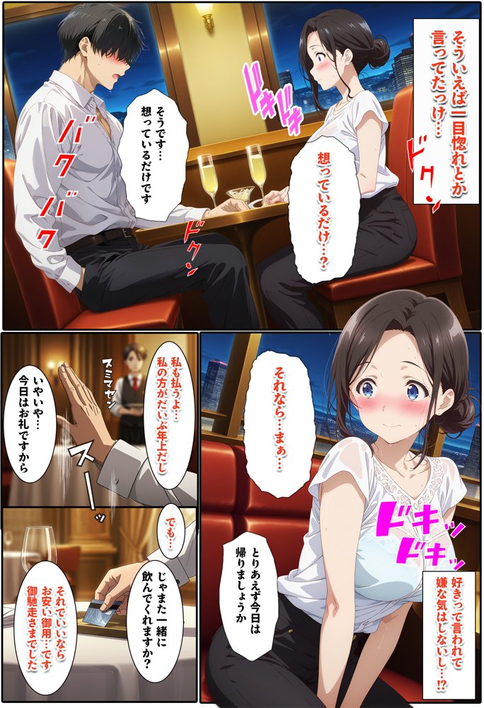 人一倍性欲の強い僕とレスのパート主婦【BK】 エロ同人誌画像 017