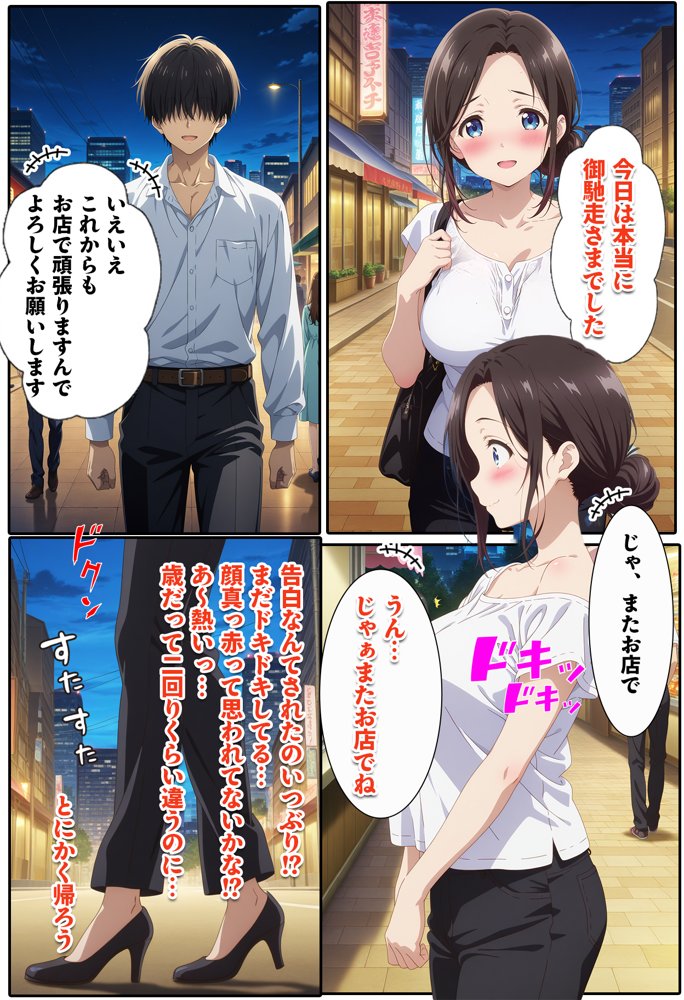 人一倍性欲の強い僕とレスのパート主婦【BK】 エロ同人誌画像 018