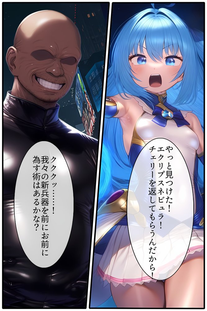 華聖麗姫スイートフラワーズ 2 〜悪堕ちの連鎖・淫濁に沈む麗姫〜【NaruMinix】 エロ同人誌画像 002
