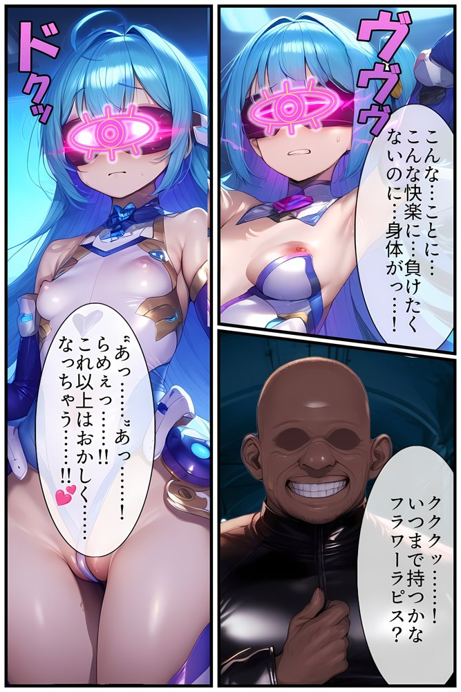 華聖麗姫スイートフラワーズ 2 〜悪堕ちの連鎖・淫濁に沈む麗姫〜【NaruMinix】 エロ同人誌画像 003