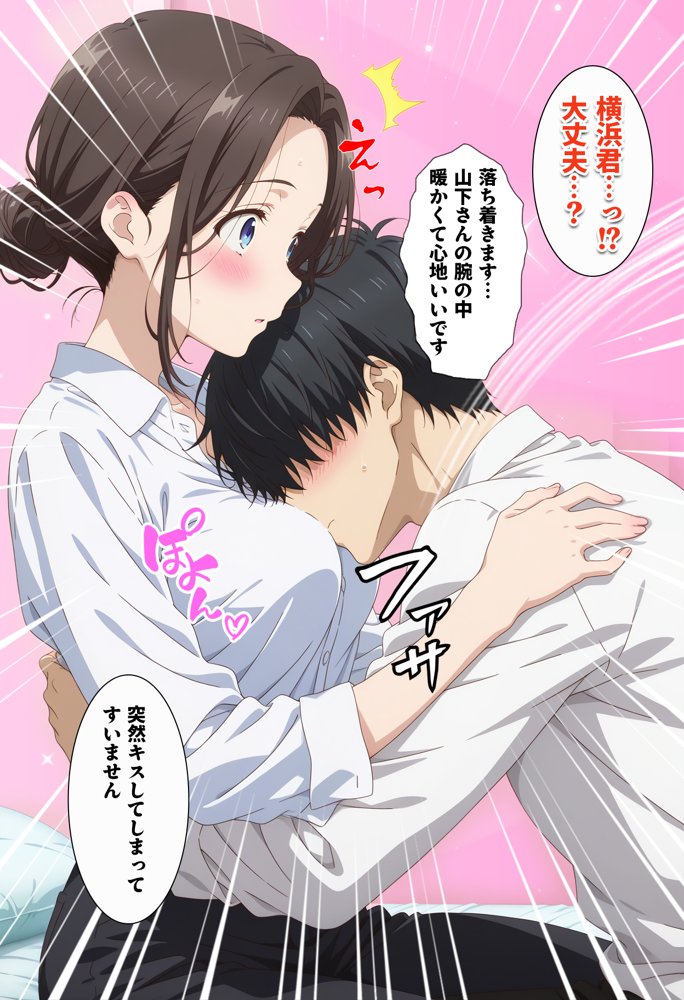 人一倍性欲の強い僕とレスのパート主婦【BK】 エロ同人誌画像 032