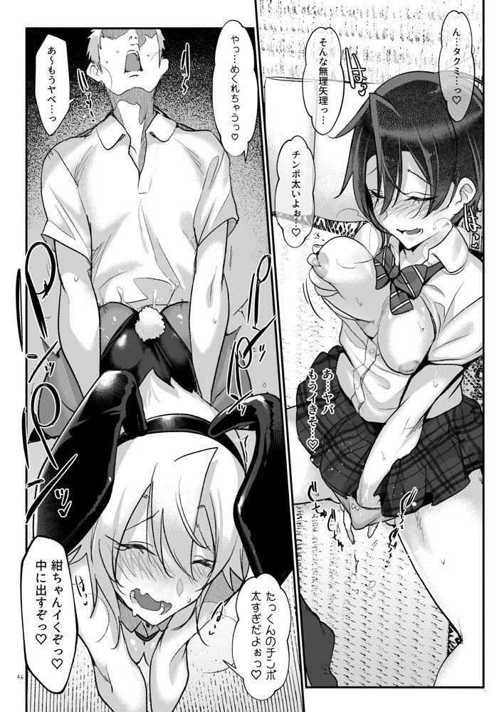 メスダチ総集編2【SHIS】 エロ同人誌画像 023