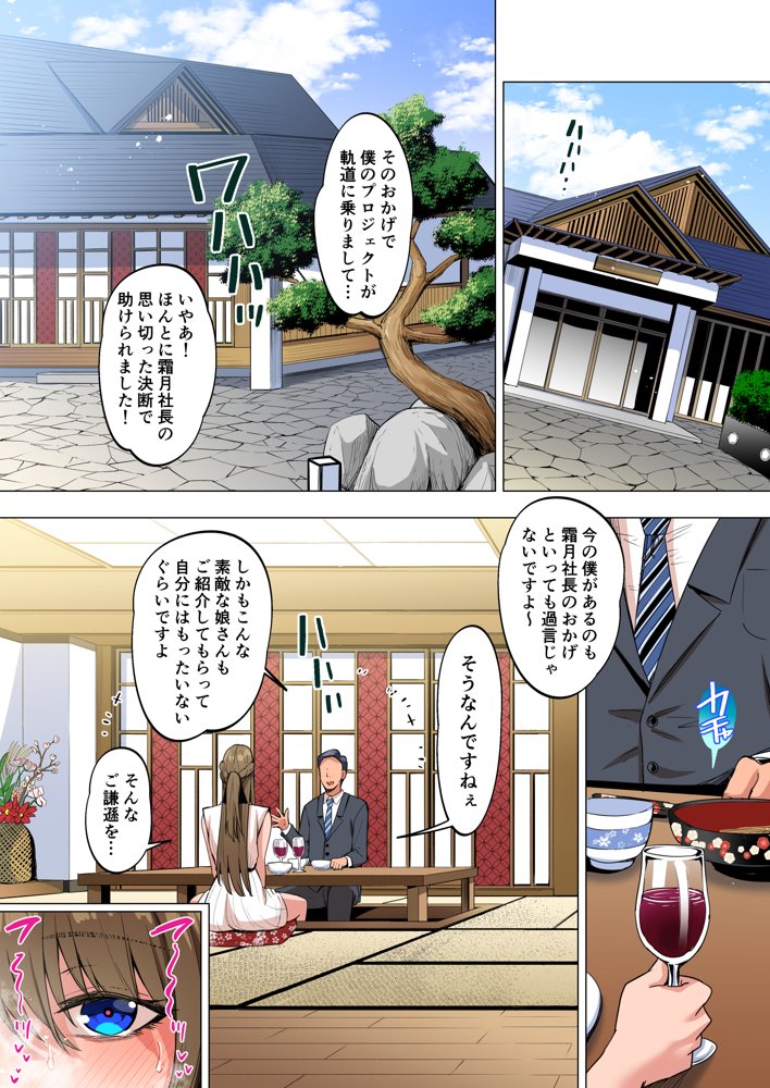 お嬢様はお下品なセックスがお好みです。2【すいのせ】 エロ同人誌画像 005