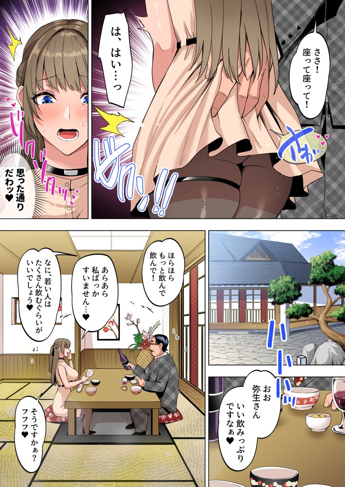 お嬢様はお下品なセックスがお好みです。2【すいのせ】 エロ同人誌画像 009