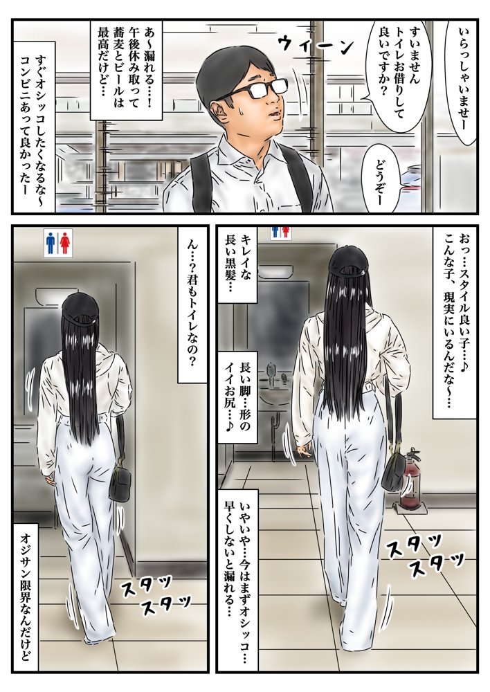 フルイスエミ マンガ総集編vol.3【フルイスエミ】 エロ同人誌画像 001