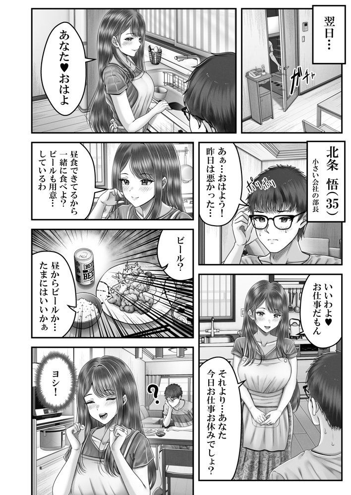 逆転生！堕ちた黒髪賢者の催〇魔法でお〇こする話 〜人妻の両穴は極上の穴〜【＆norino】 エロ同人誌画像 013