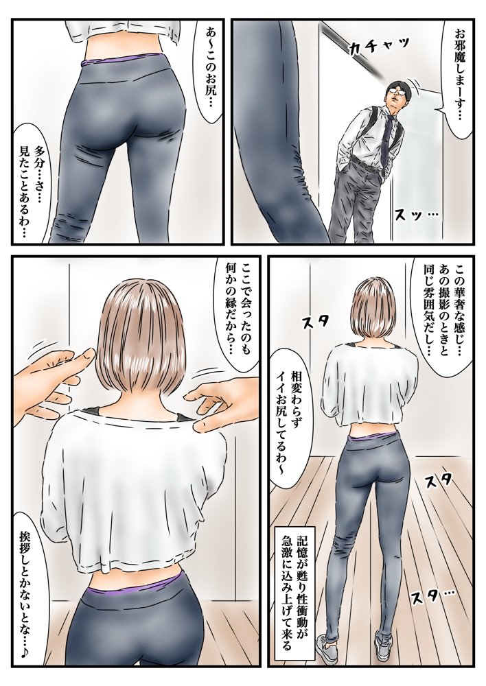 フルイスエミ マンガ総集編vol.3【フルイスエミ】 エロ同人誌画像 011