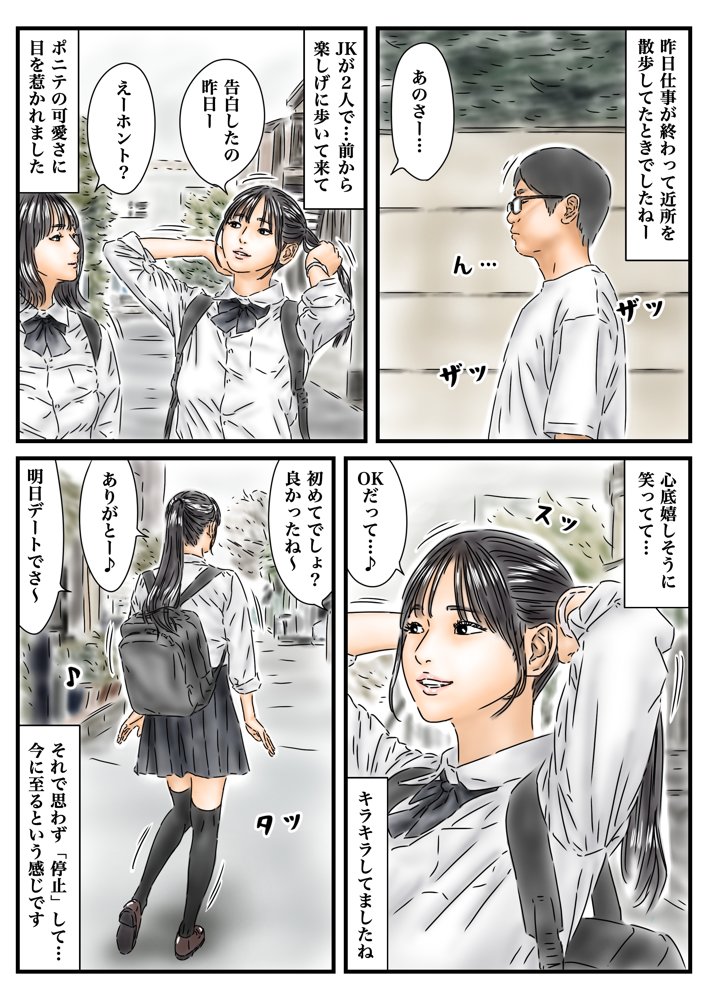 フルイスエミ マンガ総集編vol.3【フルイスエミ】 エロ同人誌画像 021