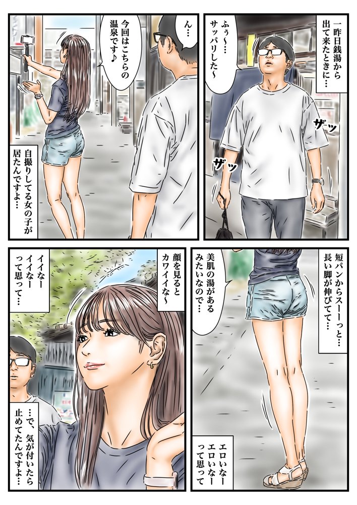 フルイスエミ マンガ総集編vol.3【フルイスエミ】 エロ同人誌画像 026