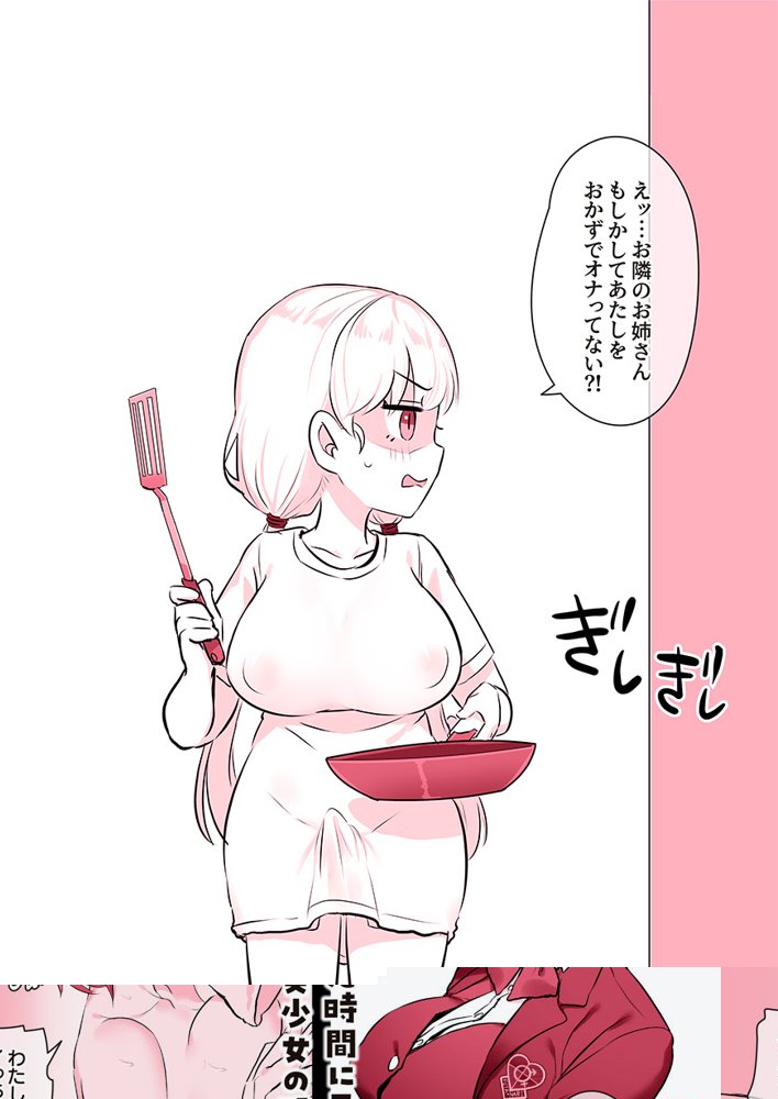 ふたなりのいる日常3【稲荷もち】 エロ同人誌画像 151