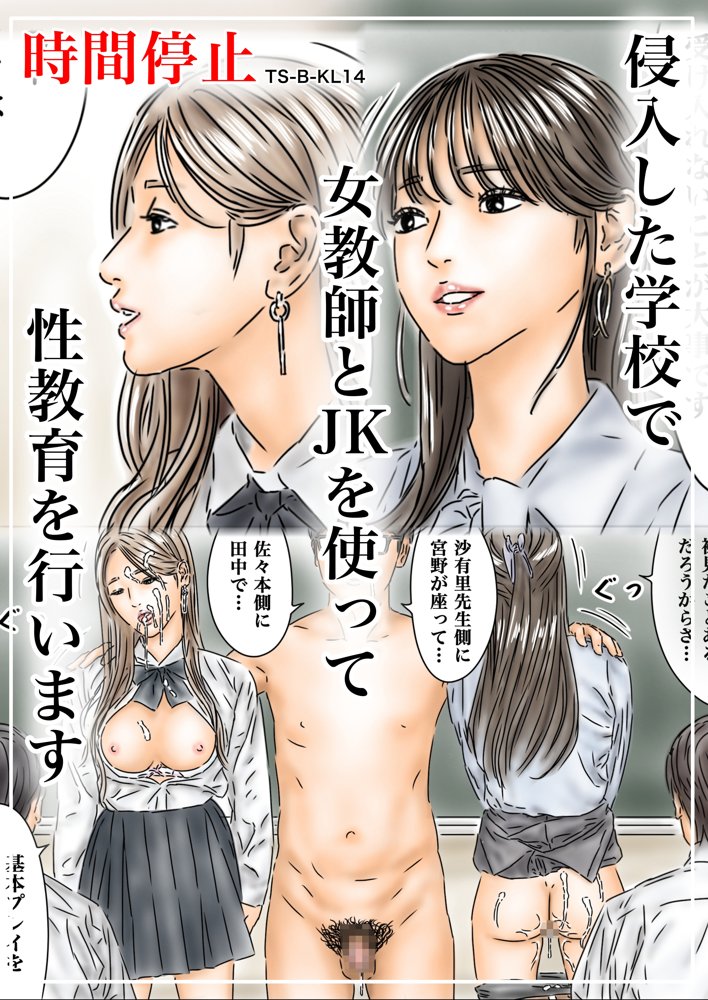 フルイスエミ マンガ総集編vol.3【フルイスエミ】 エロ同人誌画像 033