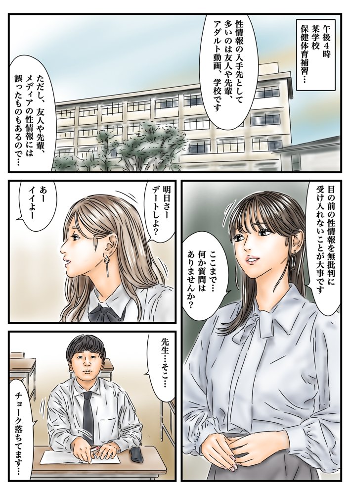 フルイスエミ マンガ総集編vol.3【フルイスエミ】 エロ同人誌画像 034