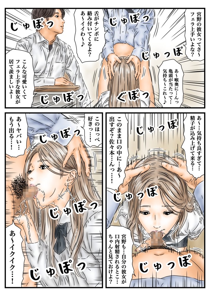 フルイスエミ マンガ総集編vol.3【フルイスエミ】 エロ同人誌画像 038