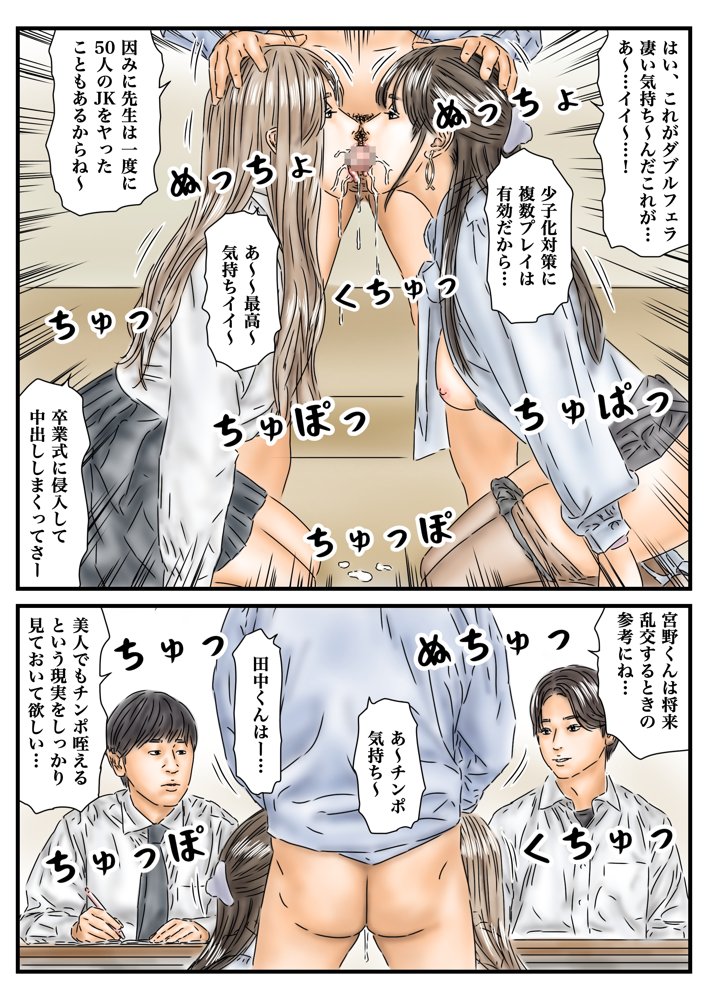 フルイスエミ マンガ総集編vol.3【フルイスエミ】 エロ同人誌画像 039