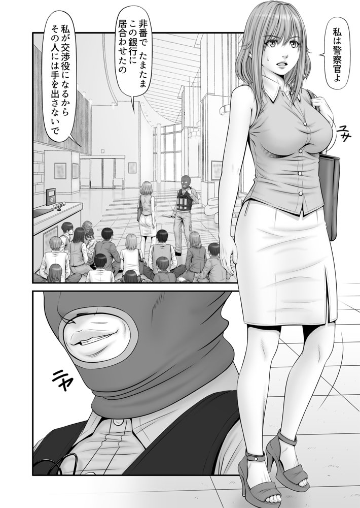 人質 〜カノジョはヒトジチ〜【のけんや】 エロ同人誌画像 004