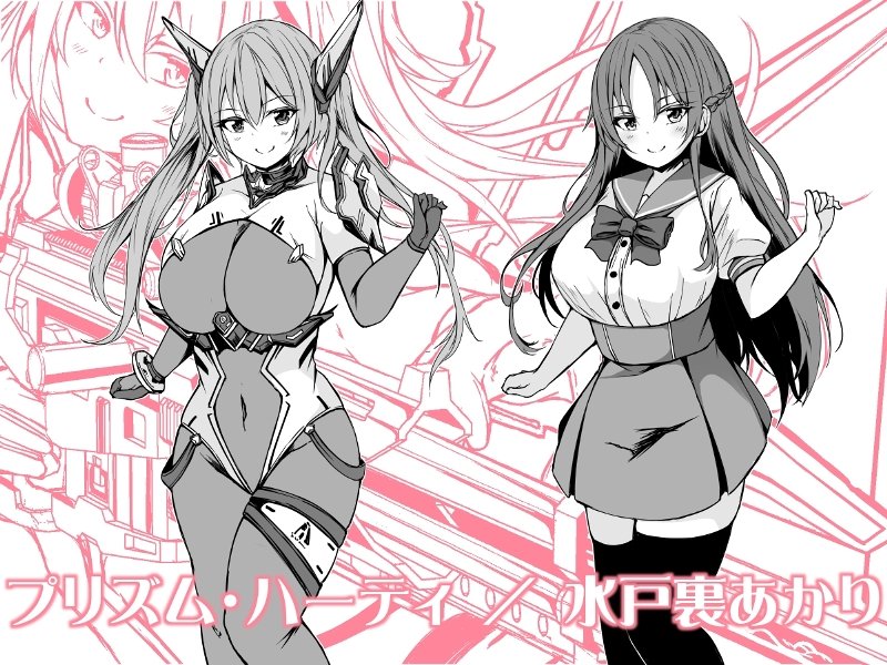 催淫カリキュラム3:絶対失格・変身ヒロイン催●洗脳試験の罠【ドダメ屋さん】 エロ同人誌画像 014