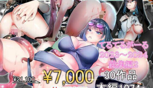 てるてるがーる総集編2【てるてるがーる】