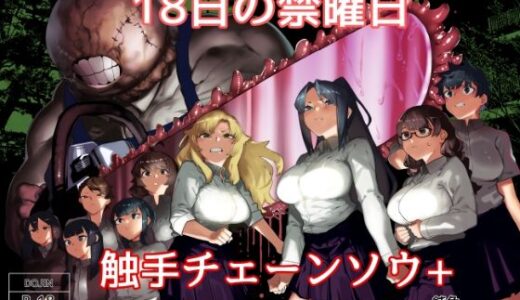 皮男ーSchool Splashー【荷電量販店成人コーナー】