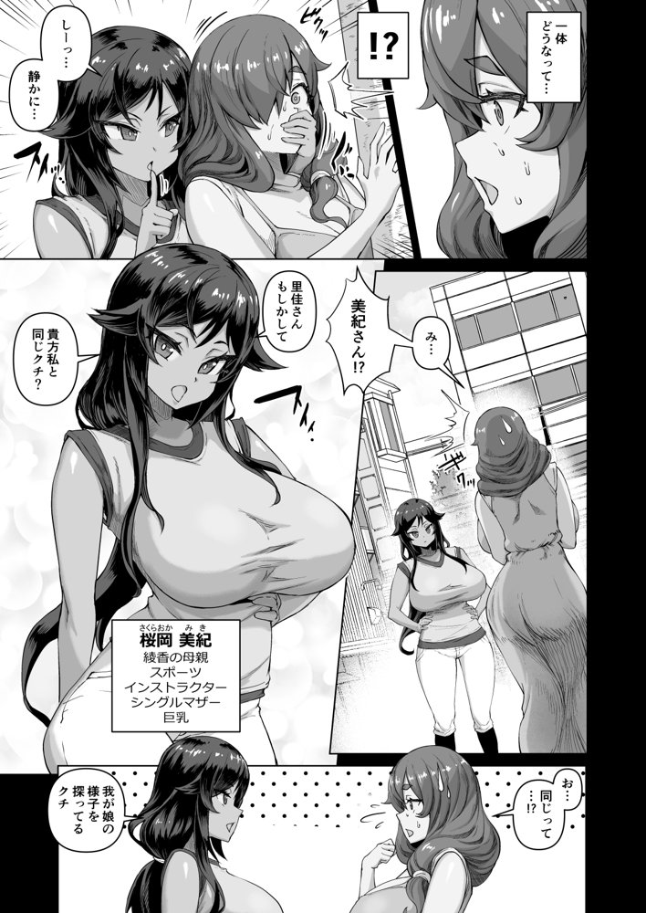 デカチンになったら巨乳幼馴染とその巨乳友達たちが発情してハーレムになった！！4 友ママ並べ【さいくら・のうしゅ】 エロ同人誌画像 005