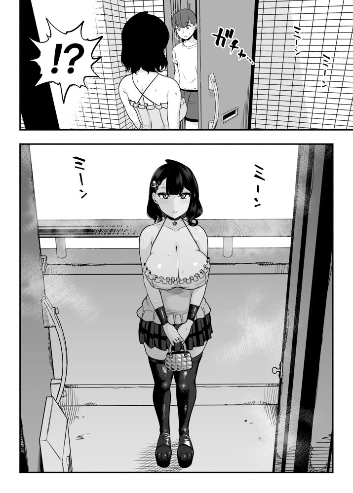 ガチ恋フーゾク2.5 -パパ活女子に弱者男性チンポをイジメられる話-【魂童夢（さくらんぼ農園）】 エロ同人誌画像 003