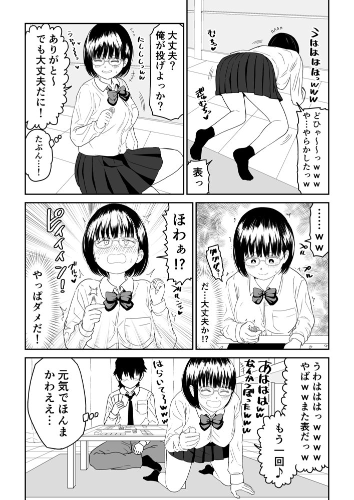 後輩オタク友達JKが可愛すぎるもんでっ！2【虹照】 エロ同人誌画像 011