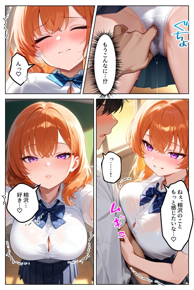 家出してきたクラスの人気ギャルが彼女になったら学校で何度も中出しHさせてくれた話【イチャラブ堂】 エロ同人誌画像 013