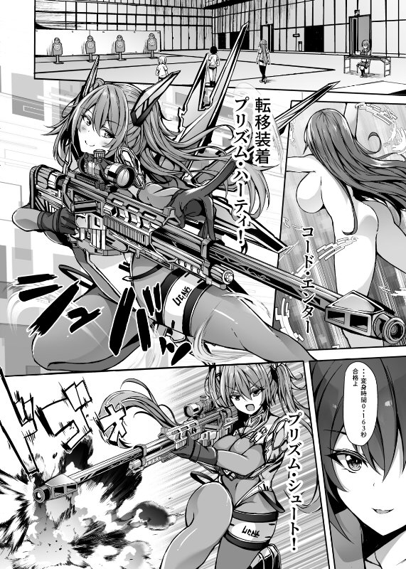 催淫カリキュラム3:絶対失格・変身ヒロイン催●洗脳試験の罠【ドダメ屋さん】 エロ同人誌画像 002