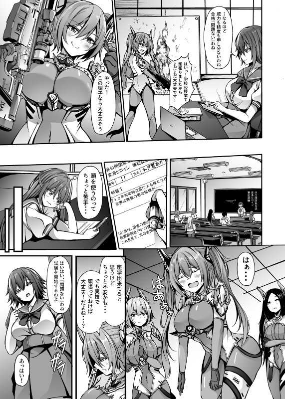 催淫カリキュラム3:絶対失格・変身ヒロイン催●洗脳試験の罠【ドダメ屋さん】 エロ同人誌画像 004