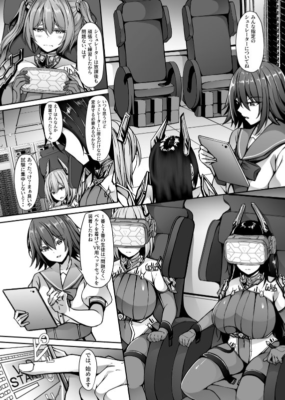 催淫カリキュラム3:絶対失格・変身ヒロイン催●洗脳試験の罠【ドダメ屋さん】 エロ同人誌画像 007