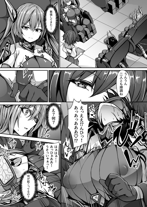 催淫カリキュラム3:絶対失格・変身ヒロイン催●洗脳試験の罠【ドダメ屋さん】 エロ同人誌画像 009