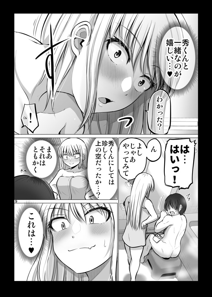 怖い女上司が脱いだらHで可愛かった話-FANBOX0.5まとめ-【ほしまきProject】 エロ同人誌画像 006