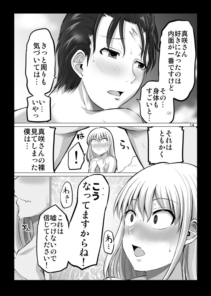 怖い女上司が脱いだらHで可愛かった話-FANBOX0.5まとめ-【ほしまきProject】 エロ同人誌画像 010