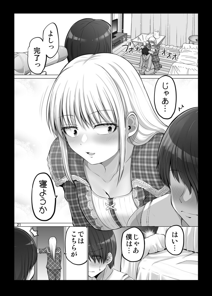 怖い女上司が脱いだらHで可愛かった話-FANBOX0.5まとめ-【ほしまきProject】 エロ同人誌画像 017