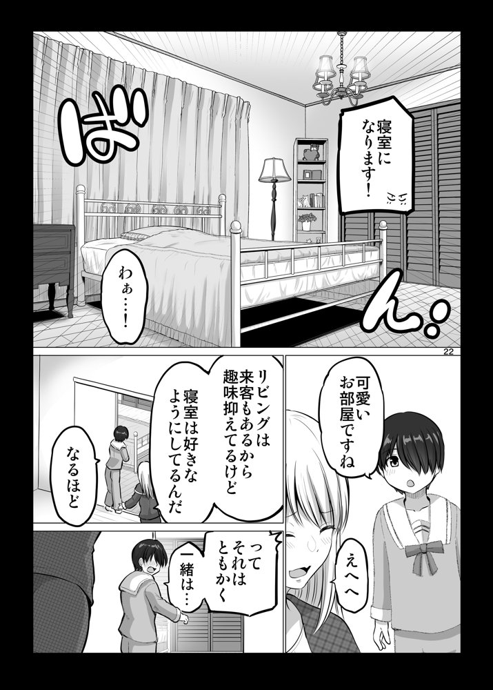 怖い女上司が脱いだらHで可愛かった話-FANBOX0.5まとめ-【ほしまきProject】 エロ同人誌画像 018