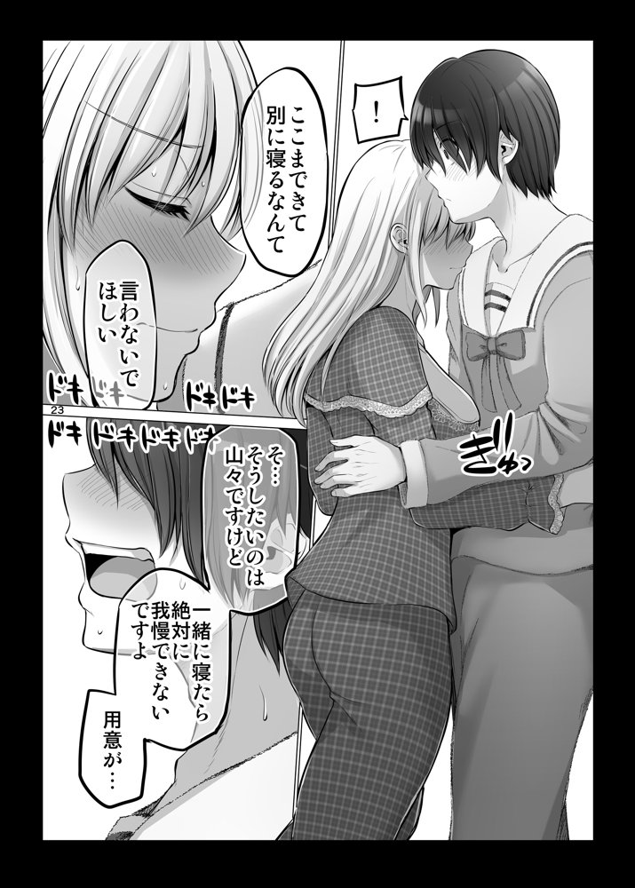 怖い女上司が脱いだらHで可愛かった話-FANBOX0.5まとめ-【ほしまきProject】 エロ同人誌画像 019