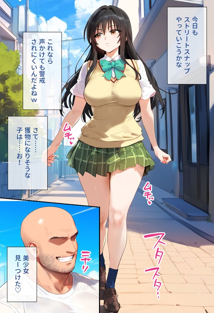 【催●】ストリートスナップで出会った素人娘に札束チラつかせたらヤれた話www〜古手〇唯編〜【女子校生ヒロインズ】 エロ同人誌画像 001