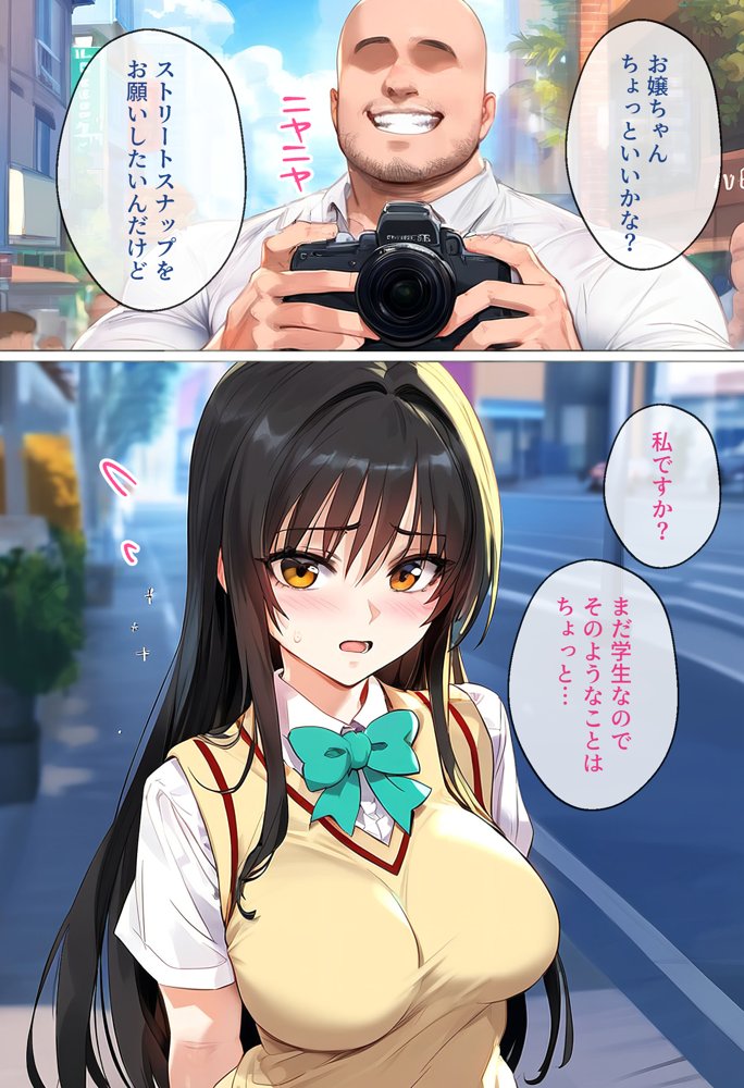 【催●】ストリートスナップで出会った素人娘に札束チラつかせたらヤれた話www〜古手〇唯編〜【女子校生ヒロインズ】 エロ同人誌画像 002