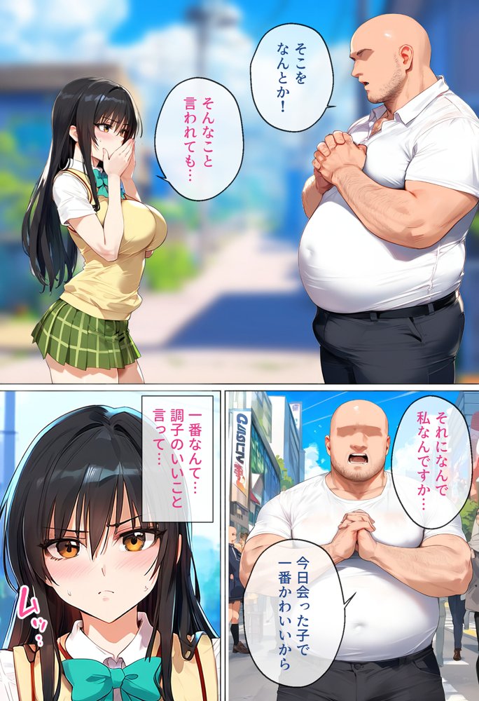 【催●】ストリートスナップで出会った素人娘に札束チラつかせたらヤれた話www〜古手〇唯編〜【女子校生ヒロインズ】 エロ同人誌画像 003