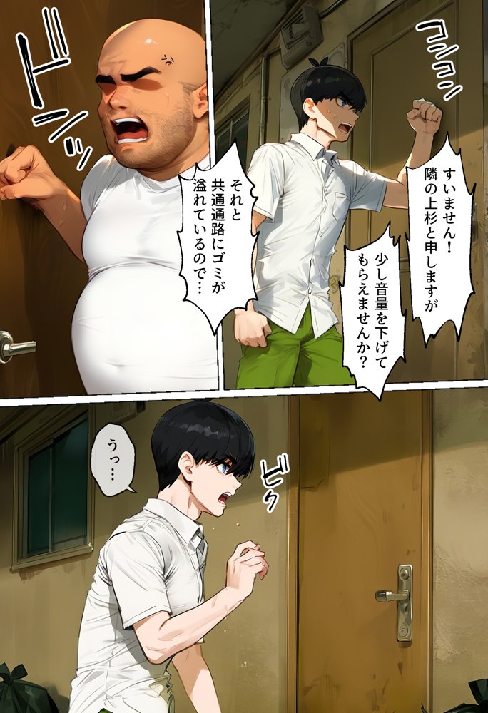 俺を「汚い！」と注意する一花を黙らせ、ゴミ部屋で悦楽堕ちさせるまでの話【女子校生ヒロインズ】 エロ同人誌画像 003