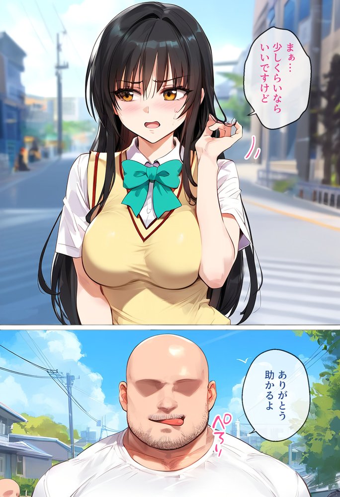 【催●】ストリートスナップで出会った素人娘に札束チラつかせたらヤれた話www〜古手〇唯編〜【女子校生ヒロインズ】 エロ同人誌画像 004
