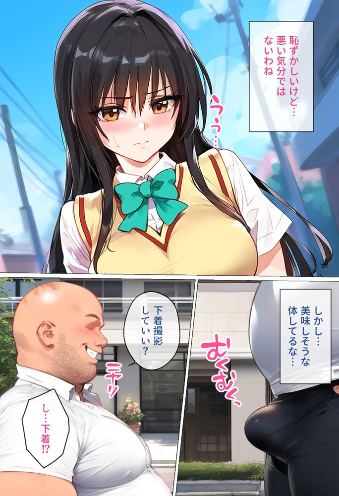 【催●】ストリートスナップで出会った素人娘に札束チラつかせたらヤれた話www〜古手〇唯編〜【女子校生ヒロインズ】 エロ同人誌画像 006