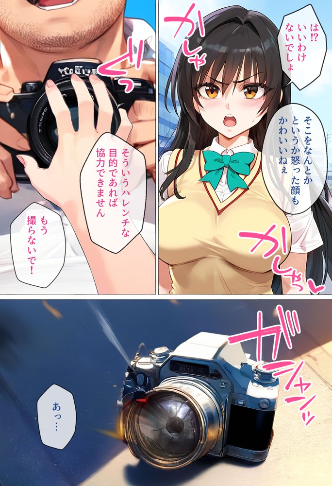 【催●】ストリートスナップで出会った素人娘に札束チラつかせたらヤれた話www〜古手〇唯編〜【女子校生ヒロインズ】 エロ同人誌画像 007