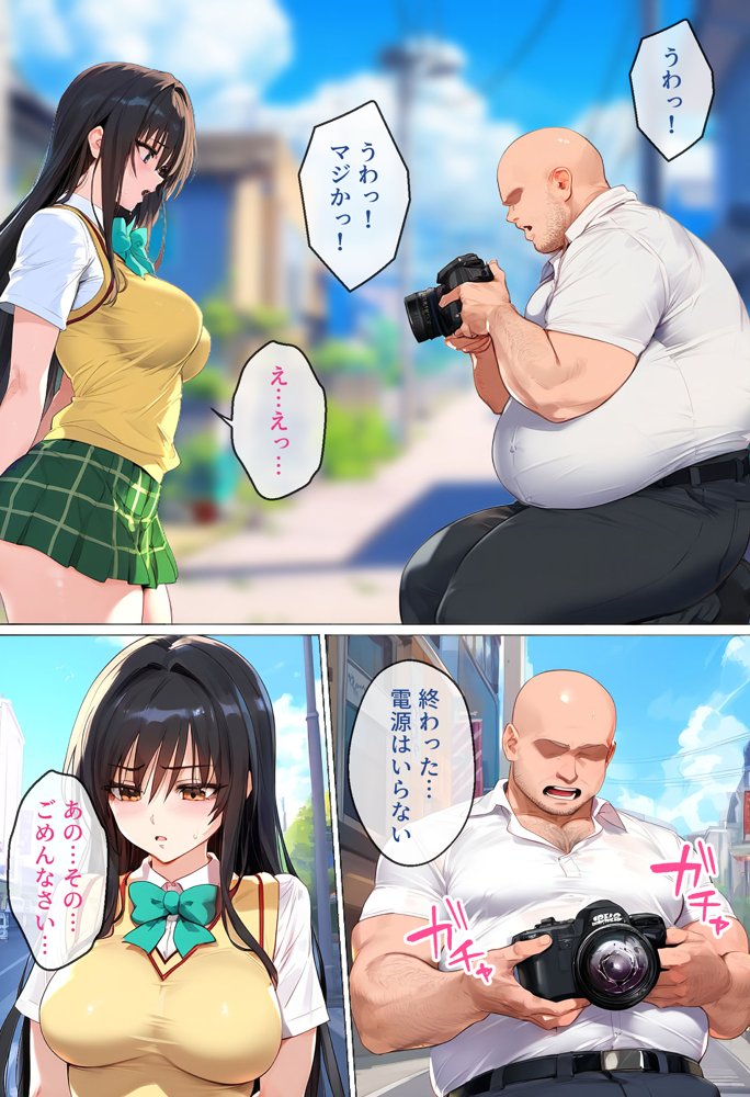 【催●】ストリートスナップで出会った素人娘に札束チラつかせたらヤれた話www〜古手〇唯編〜【女子校生ヒロインズ】 エロ同人誌画像 008