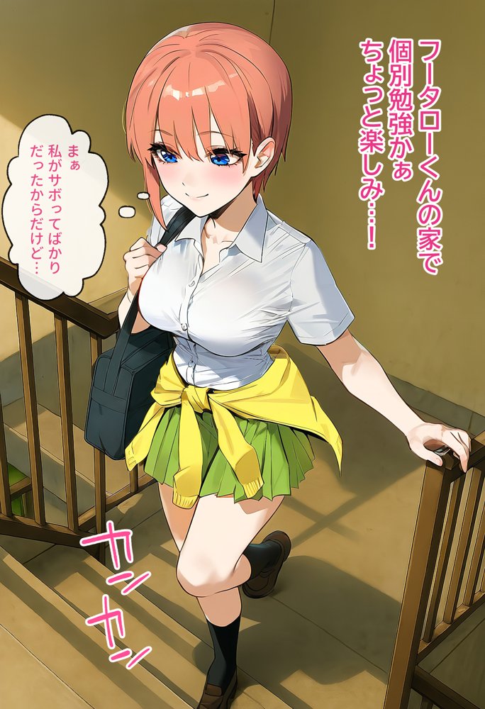 俺を「汚い！」と注意する一花を黙らせ、ゴミ部屋で悦楽堕ちさせるまでの話【女子校生ヒロインズ】 エロ同人誌画像 008