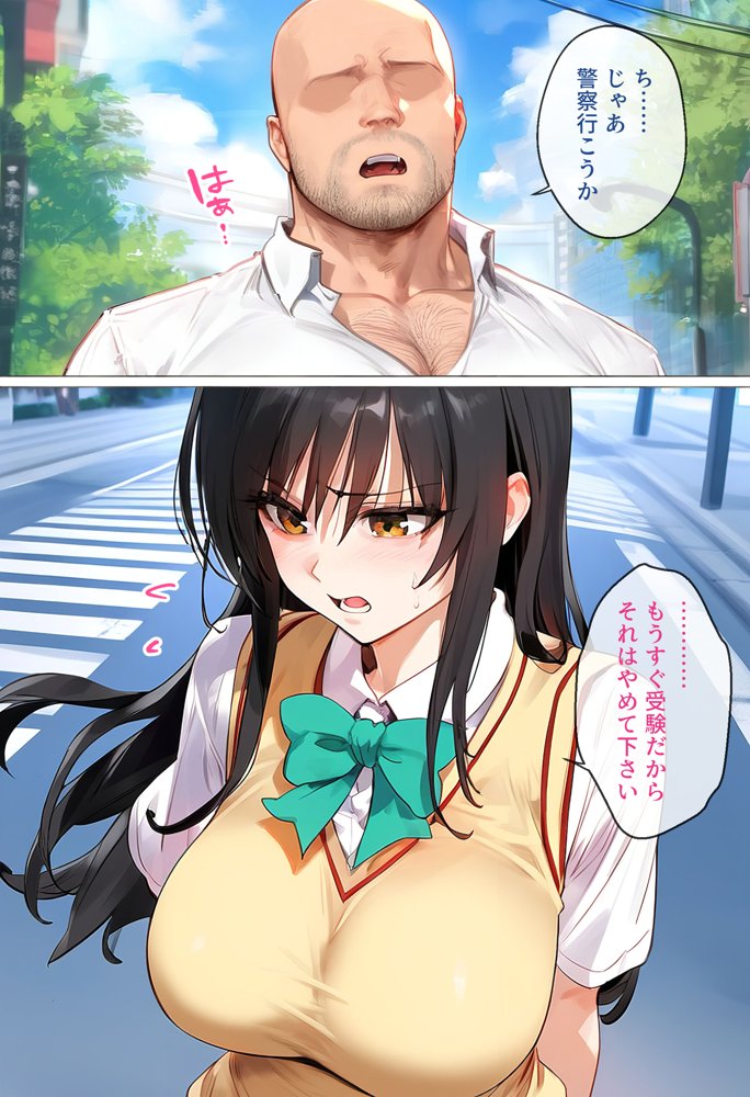 【催●】ストリートスナップで出会った素人娘に札束チラつかせたらヤれた話www〜古手〇唯編〜【女子校生ヒロインズ】 エロ同人誌画像 010