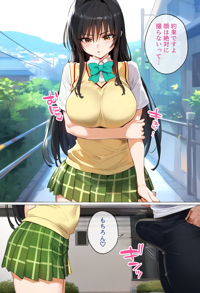 【催●】ストリートスナップで出会った素人娘に札束チラつかせたらヤれた話www〜古手〇唯編〜【女子校生ヒロインズ】 エロ同人誌画像 012