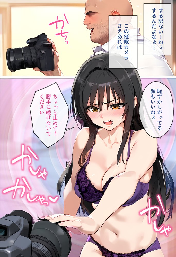 【催●】ストリートスナップで出会った素人娘に札束チラつかせたらヤれた話www〜古手〇唯編〜【女子校生ヒロインズ】 エロ同人誌画像 020