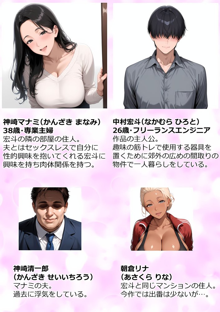 むちむち肉感の美巨乳人妻と露天風呂でイチャラブ絶頂生ハメH 〜NTRの悪夢を乗り越える不倫純愛物語〜【人妻が薫る部屋】 エロ同人誌画像 001